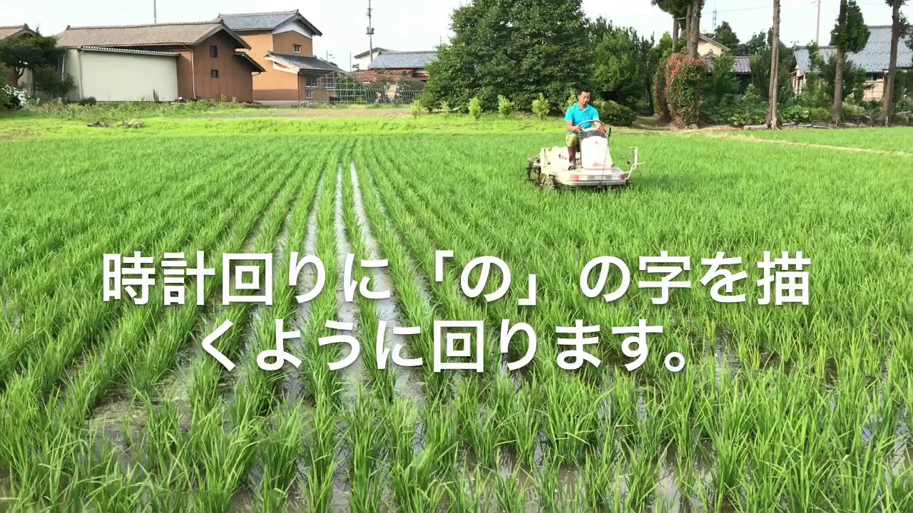 溝切り〜田植え機改造型〜