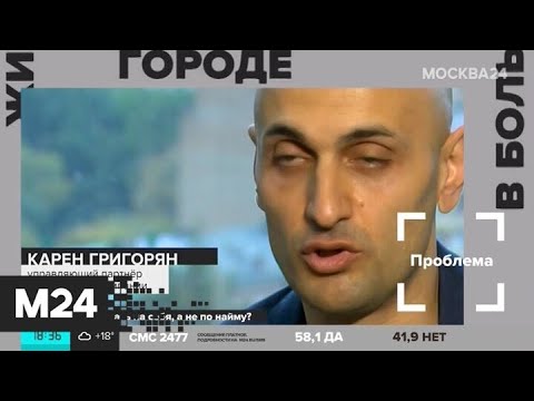 "Жизнь в большом городе": фрилансеры - Москва 24