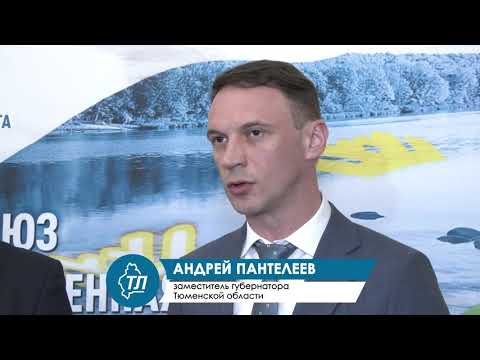 Дни Тюменской области в ТПП РФ   это очень интересный проект