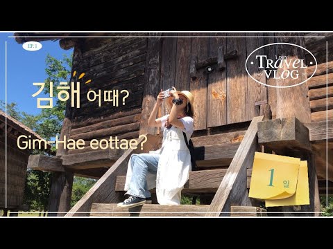 김해시 홍보영상