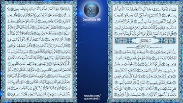 إبراهيم الجبرين | 068 : سورة القلم | حفص عن عاصم