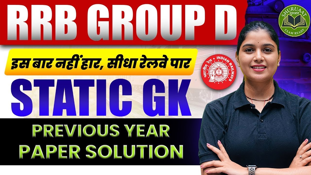 RRB Group D Previous Year Question Paper | Static GK By Shubham 