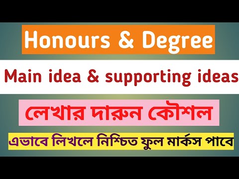 Main idea and supporting ideas writing | Honours & Degree English | main idea & supporting ideas |