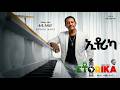 ኢቶሪካ Teddy Afro 2026 Full Album Official Video Mix 