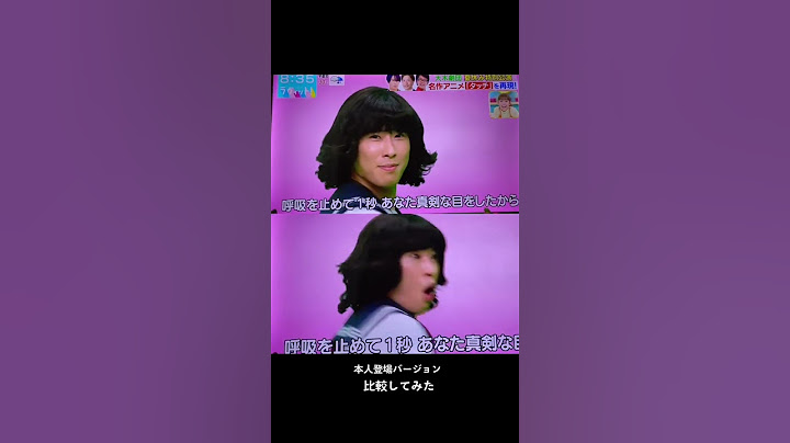比較したけどまじで一生おもしろい#snowman #宮舘涼太 #ラヴイット