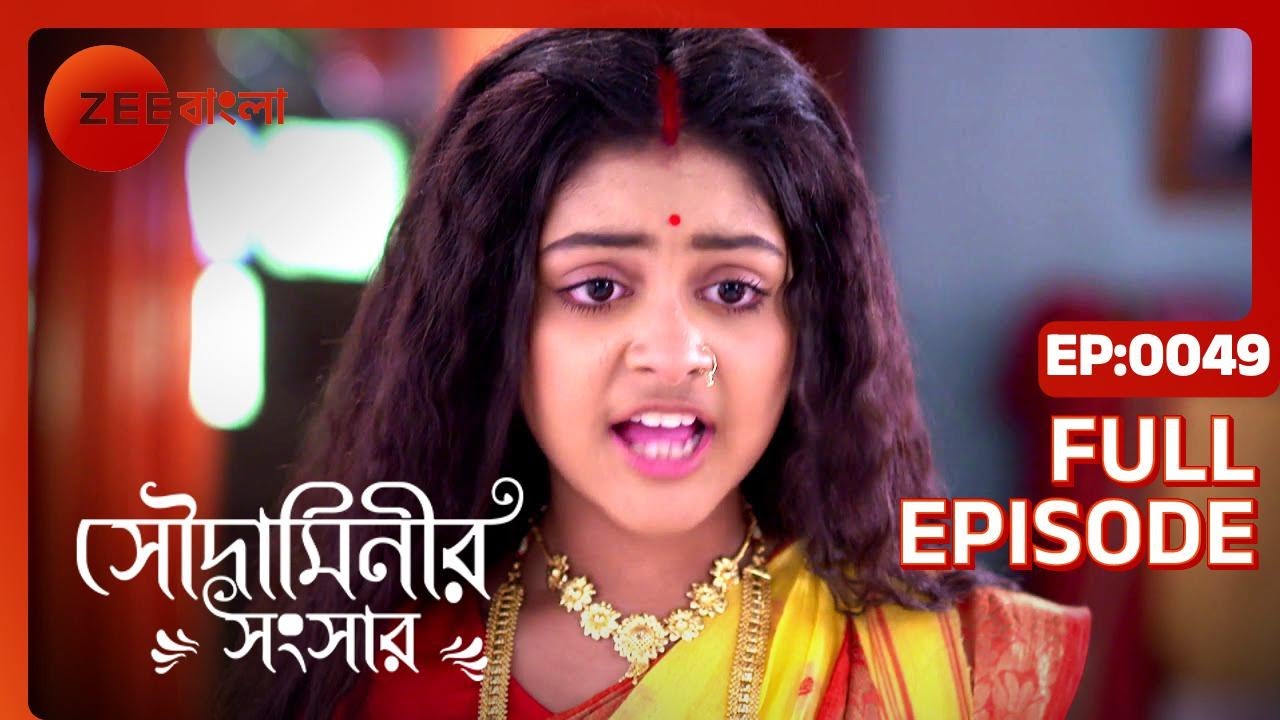 EP 49Soudaminir Sansar - Индийское бенгальское телешоу - Же Бангла