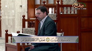 القارئ مازن الخالدي ـ ترتيل صفحة 160