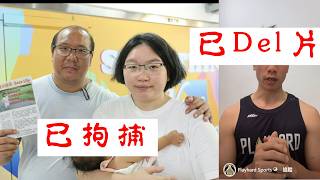 「近期精彩新聞跟進」 #廣東話