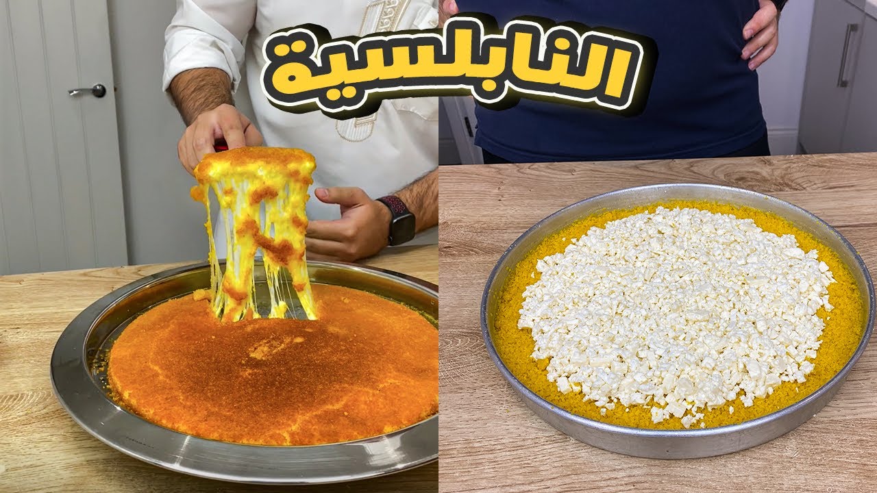 الكنافة النابلسية باستخدام العجينة الجاهزة ونفس الطعم الاسطوري !! ماتوقعت النتيجة😱!!