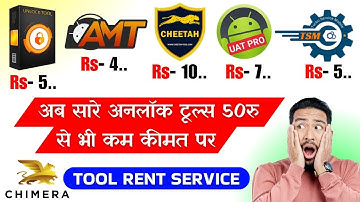 All Unlock Tool on Rent ⚡ How to buy Unlock tool on rent / सभी Unlock tools को rent पर कैसे buy करें