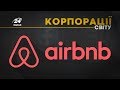 Airbnb, КОРПОРАЦІЇ СВІТУ