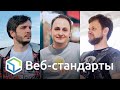 267. Новинки браузеров и DevTools, Open Web Docs, элемент popup, HTTPS, WCAG 3, null или undefined