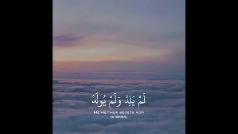 سوره الاخلاص ❤️