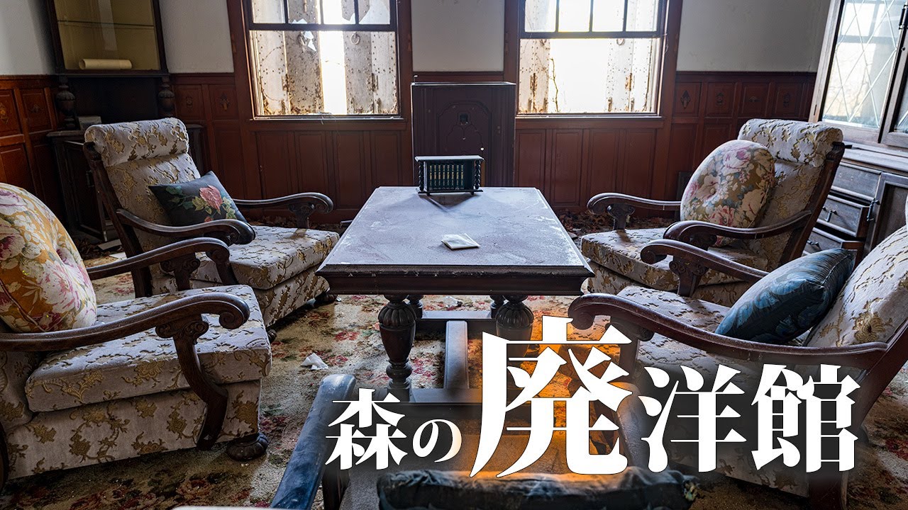 Abandoned Western-style Mansion in the Forest [Himuro Mansion