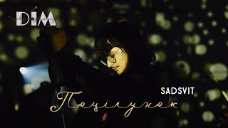 SADSVIT - ПОЦІЛУНОК | ДЗЗ - 2 СЕЗОН, 6 ВИПУСК