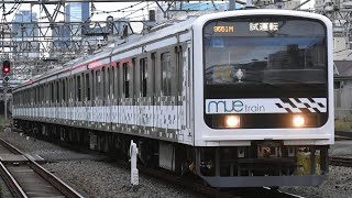 209系 Mue-train 東海道線内 試運転 試9551M 池袋低速通過