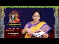 Ramaa Raavi - కార్తీకపురాణం కథ | Karthika Puranam Day-6 | Karthika Puranam | SumanTV Mp3 Song