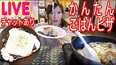 木下ゆうかのスイーツ 呑みライブ 詳細は説明欄に Mukbang Yuka Oogui Social Eating Youtube 木下ゆうかのスイーツ 呑みライブ 詳細は説明欄に Mukbang Yuka Oogui Social Eating Youtube