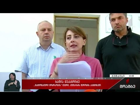 სარჩელი პროკურატურაში