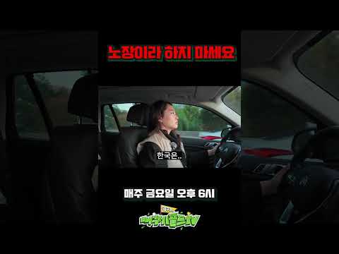 [미방분] 선수에게 노장이라 하지 마세요