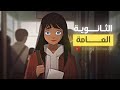 ليه الثانوية عامة