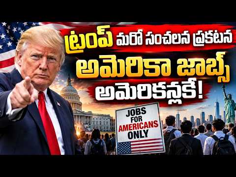 Big Shock for Indian Workers in USA | Trump’s American Jobs Policy | SumanTV Education