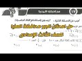 حل إمتحان الجبر محافظة المنيا للصف الثالث الإعدادى ترم أول