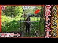 【マニアも必見】常紋トンネルの裏面！もうひとつの常紋トンネル探険記