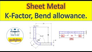 Sheet Metal K Factor in Tamil | Bend allowance | Bend deduction | Neutral axis | Neutral axis offset