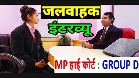 Jal vahak interview in hindi | MPHC Peon Interview l Court group d interview| #porter | PD Classes