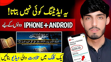 Quranic Subtitle Video Kaise Banaye mobile Mai 📲? | Hidden Trick for Quranic Video Editing | Free