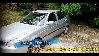 видео: МИССИЯ - ПОЧИНИТЬ ВСЕ,ЧТО СЛОМАНО! НЕ ГОРИТ ПОДСВЕТКА И ИНДИКАЦИЯ ПРИБОРНОЙ ДОСКИ, КНОПОК, МУС, БУП. картинка: МИССИЯ - ПОЧИНИТЬ ВСЕ,ЧТО СЛОМАНО! НЕ ГОРИТ ПОДСВЕТКА И ИНДИКАЦИЯ ПРИБОРНОЙ ДОСКИ, КНОПОК, МУС, БУП.