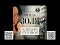 Карьера Ругонов. Эмиль Золя. Аудиокнига