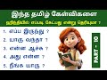 Learning hindi through tamil  easy to learn hindi in tamil      hindi la pesalam 