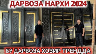 ТЕМИР ДАРВОЗА НАРХИ 2024 TEMIR DARVOZA NARXI 2024 САМАРКАНД Shehroz tv/Shexroz tv