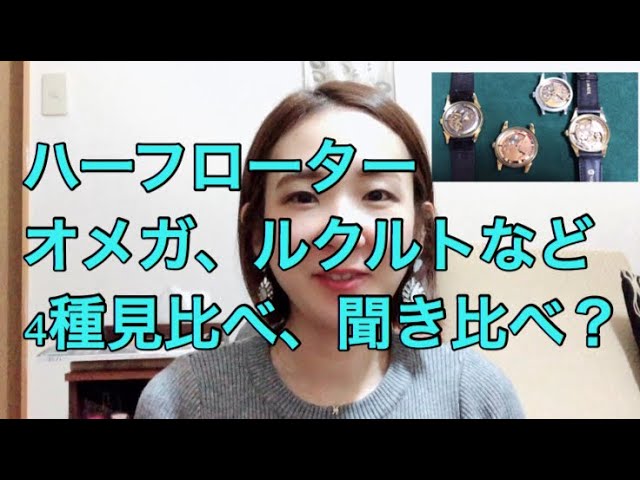 ANGELのハーフローターの時計です。 討ち
