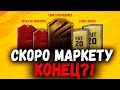 ОБВАЛ МАРКЕТА БЛИЗОК?! | FUT PLAYER DAYS + CONMEBOL