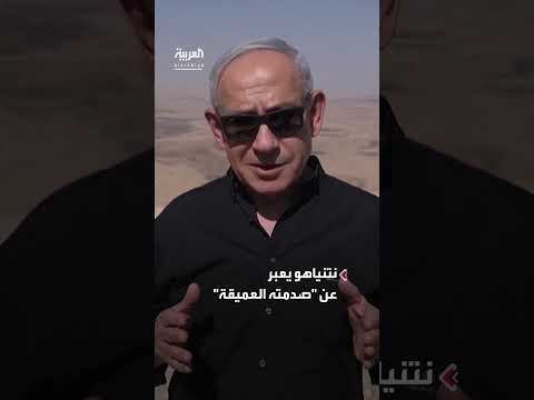 رد فعل نتنياهو على مشاهد الأسرى