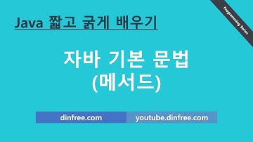 자바기초 - 5. 자바 메서드