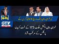 Will imran khan announce long march  jaiza with hussain thebo  gtv news