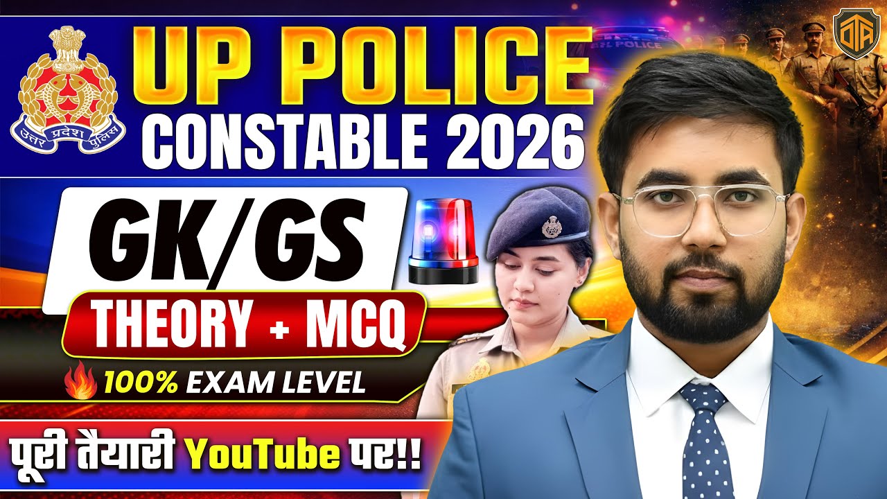 UP Police Constable GK GS 2025 | UP Police GK GS Class | Static GK by Shakti Sir #uppolice #gkgs