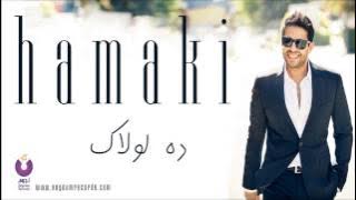 Hamaki - Da Lolak | حماقي - ده لولاك