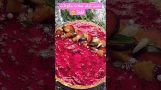 تشيز كيك بثلاث مكونات #cheesecake #cheesy #cakedecorating #cakedesign #cake #motivation #morroco