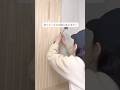 たて格子作る #diy #築古マンション #築古 #セルフリフォーム #部屋づくり #家づくり #リフォーム #セルフリノベ #ジャパンディ #模様替え #インテリア #室内装修 #暮らしチャンネル