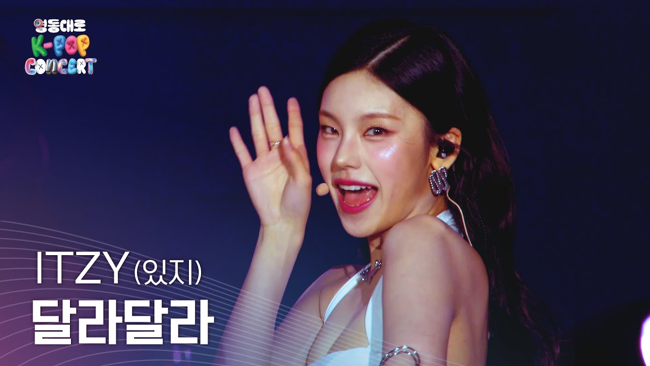 ITZY (있지) _ 달라달라 | 2024 영동대로 K-POP CONCERT