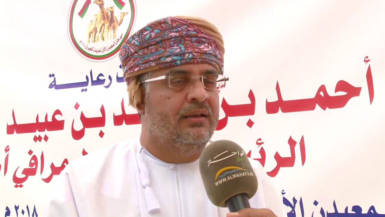 قناة الواحة تقدم حفل ختام مهرجان المعيدن الاول لمزاينة الحيران ٢٠١٨