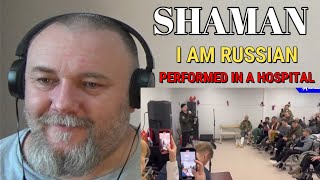 SHAMAN / Шаман / Ярослав Дронов - I AM RUSSIAN PERFORMED IN A HOSPITAL /Я РУССКИЙ (REACTION)