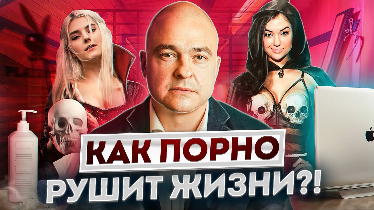 Муж Смотрит Порно Психология