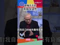 好細的解說-GOOD TV NEWS