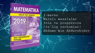 DTM 2019   3-mavzu  Matnli masalalar,foiz va proporsiya